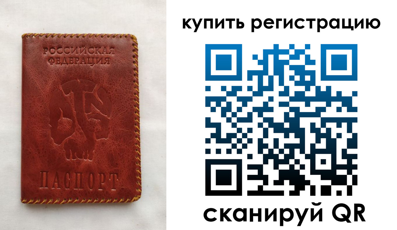 временная регистрация надежно в Саяногорске