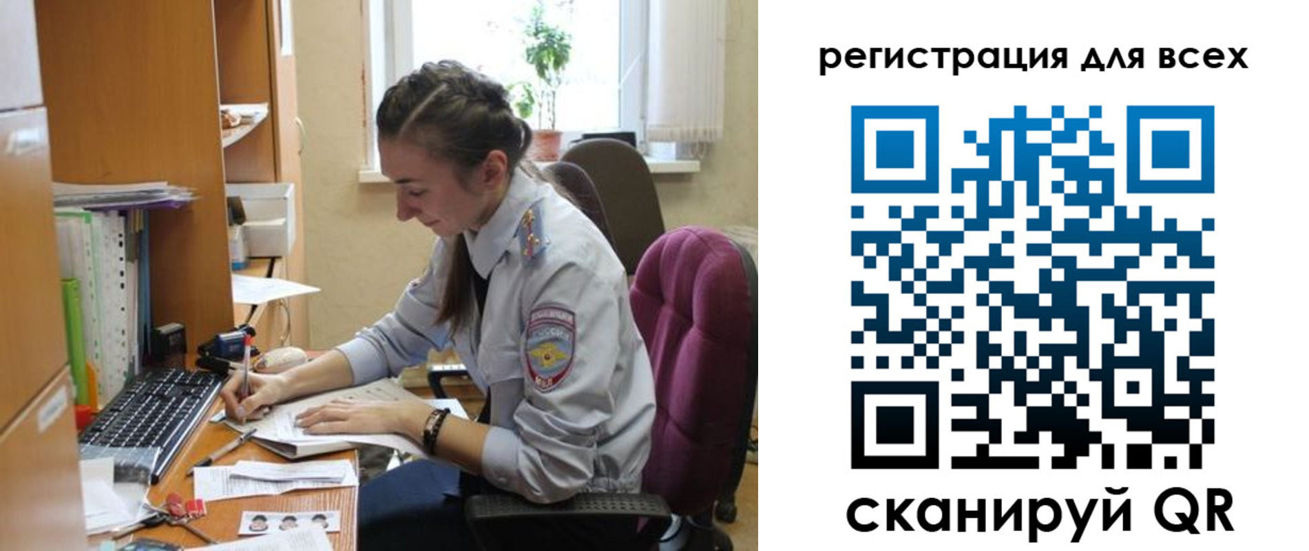 временная регистрация в квартире в Саяногорске