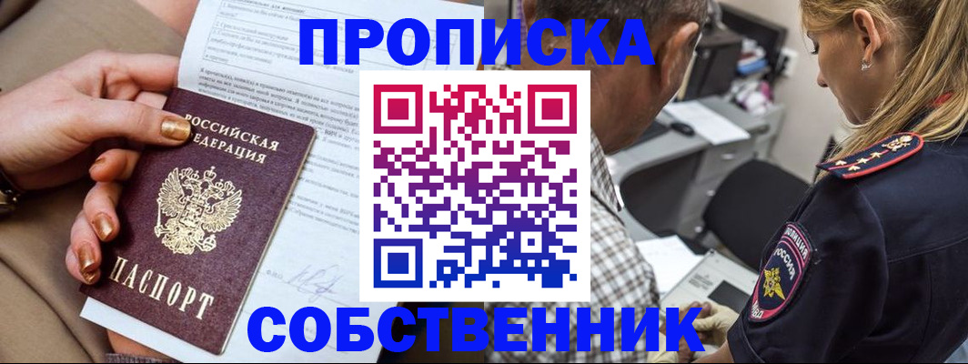 миграционный учет в Саяногорске